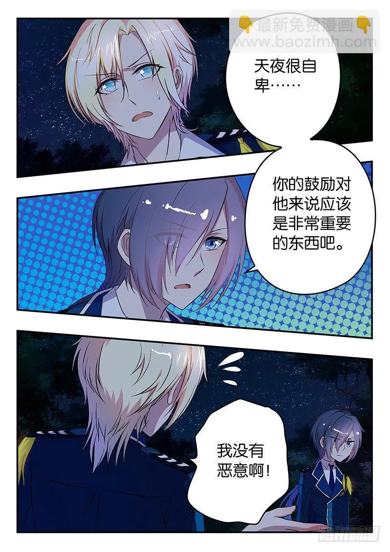 011 邪鬼邦加 第3页