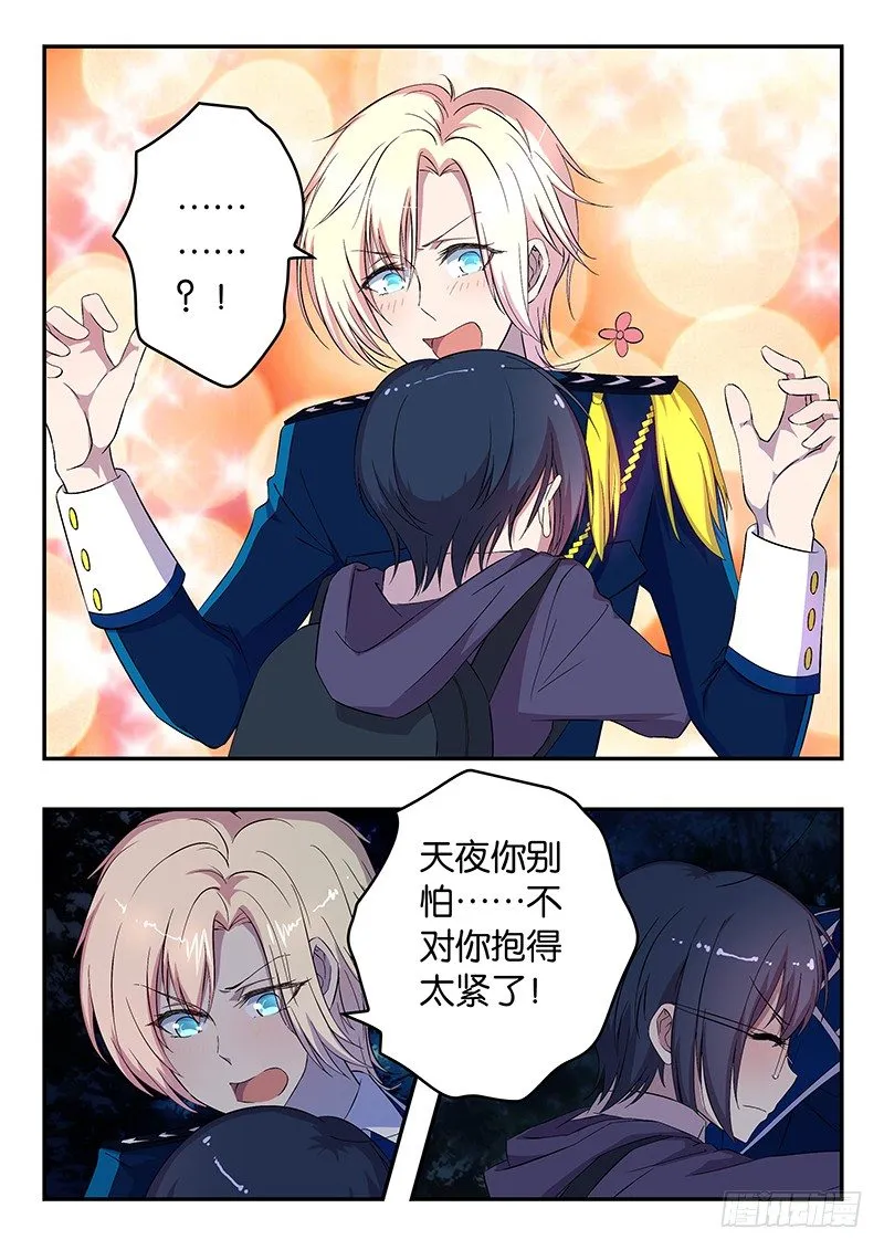 012 救兵 第1页