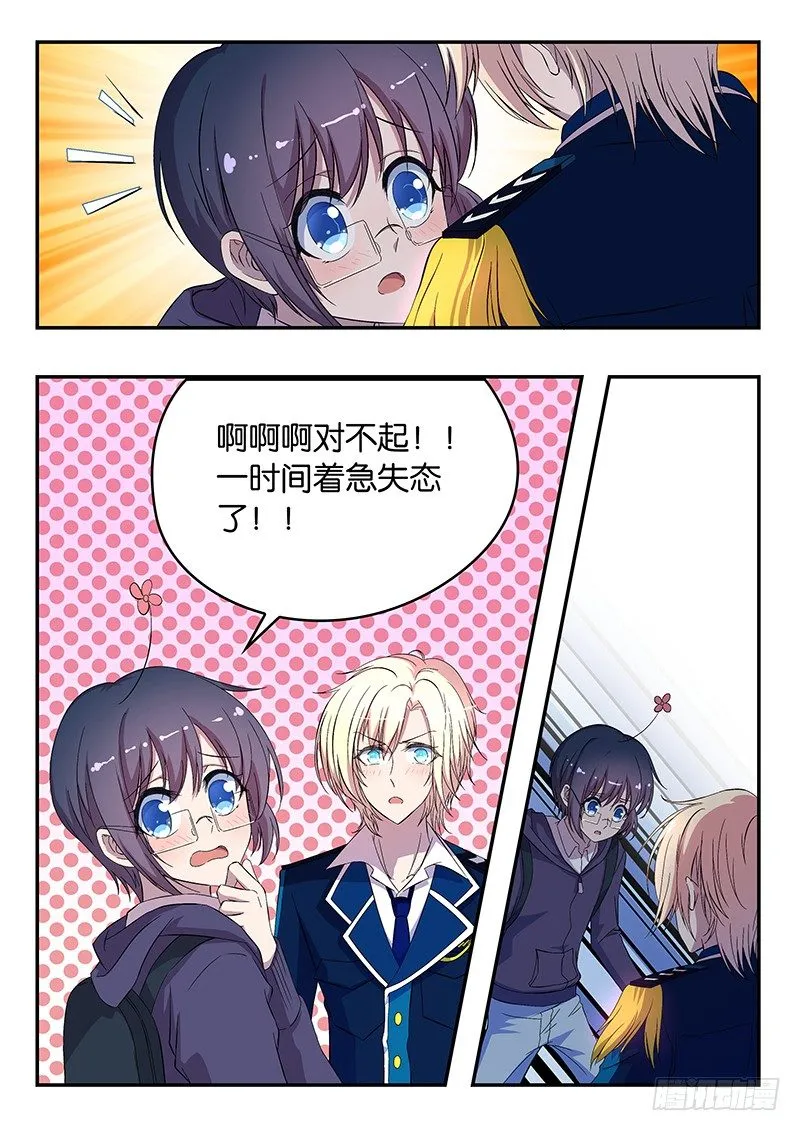 012 救兵 第2页