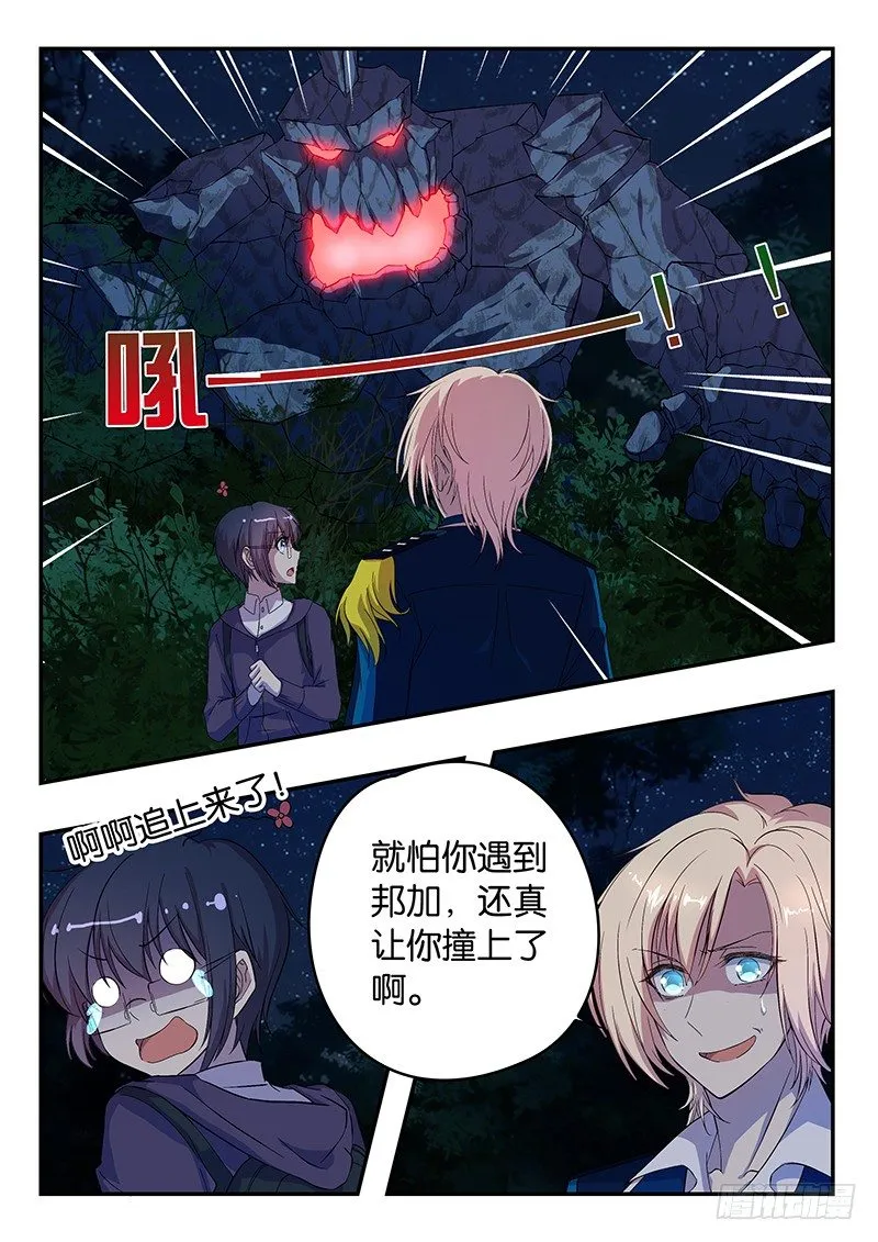 012 救兵 第3页