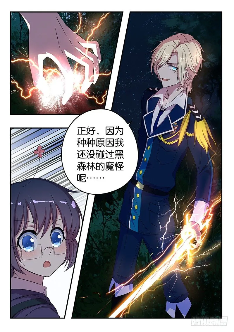 012 救兵 第4页
