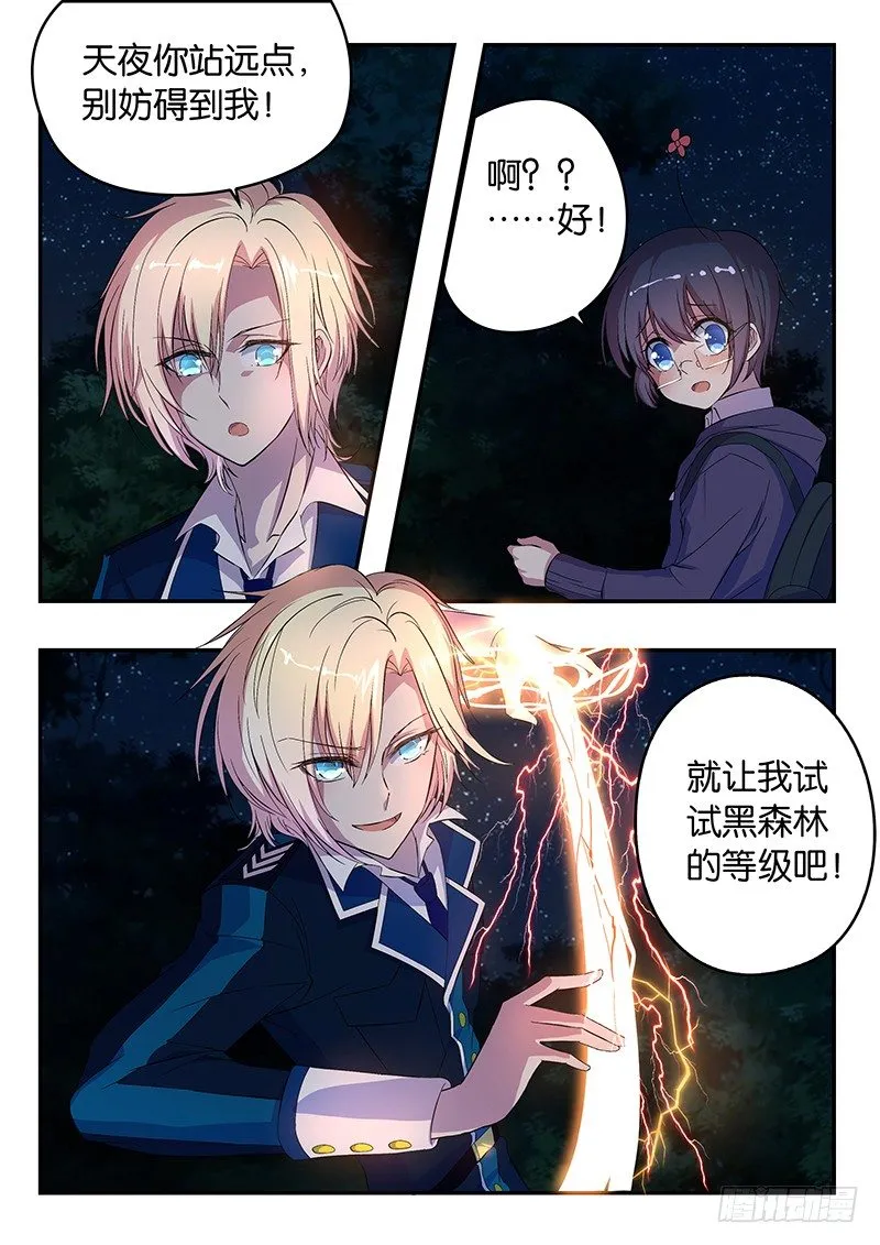 012 救兵 第5页