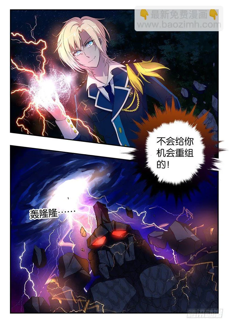 012 救兵 第7页