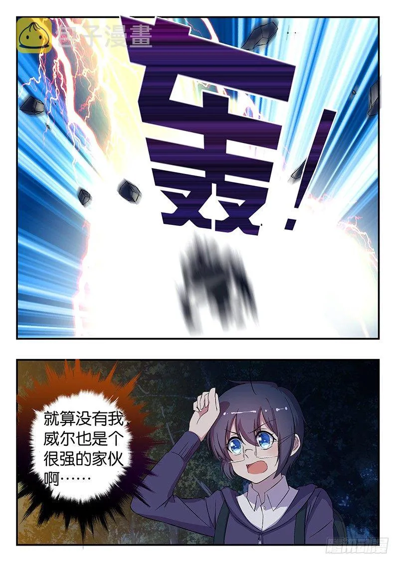 012 救兵 第8页