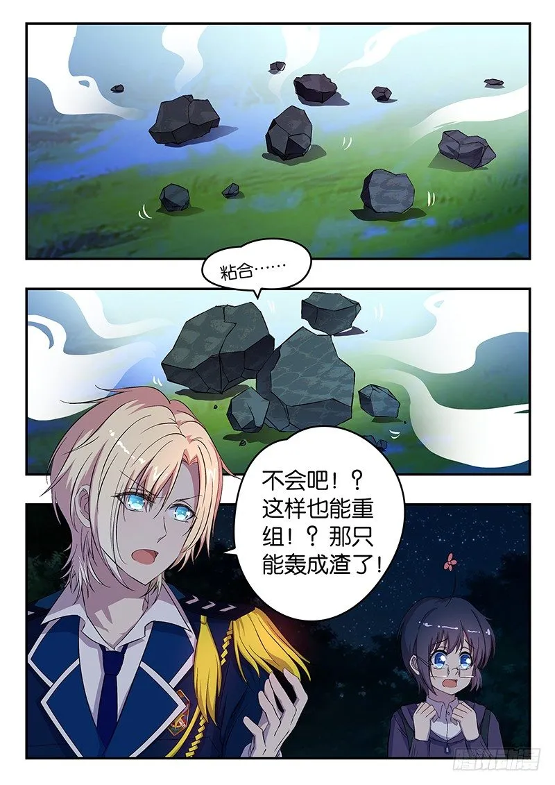 012 救兵 第9页