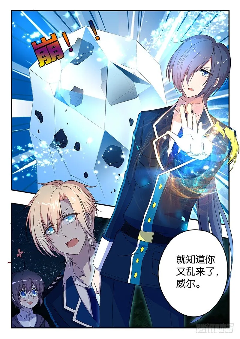 012 救兵 第10页