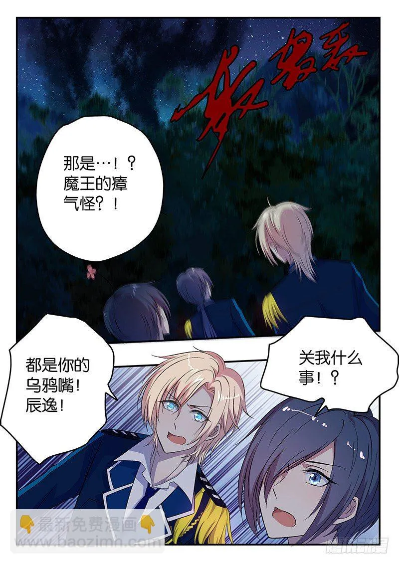 013 黑森林的传说 第4页
