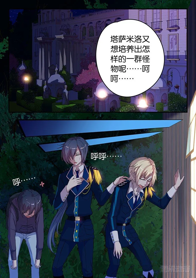 013 黑森林的传说 第7页