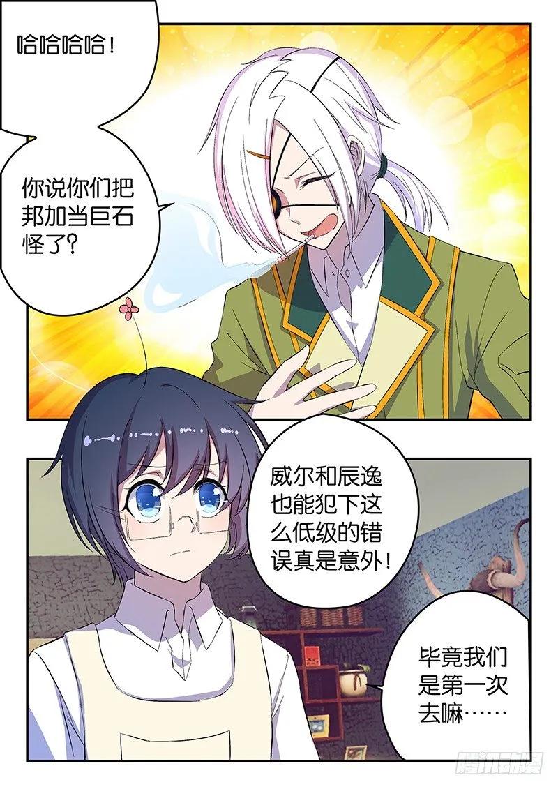 015 加隆的难题 第1页
