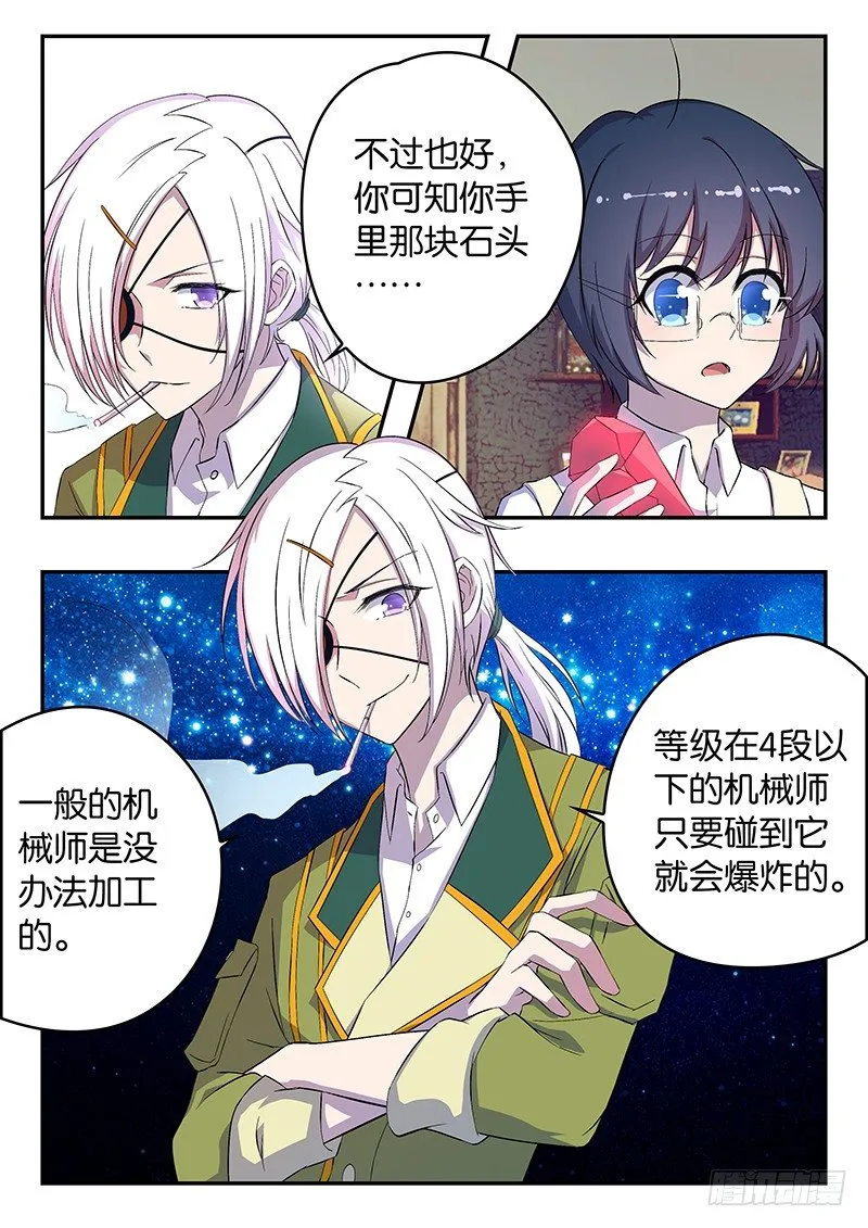 015 加隆的难题 第2页