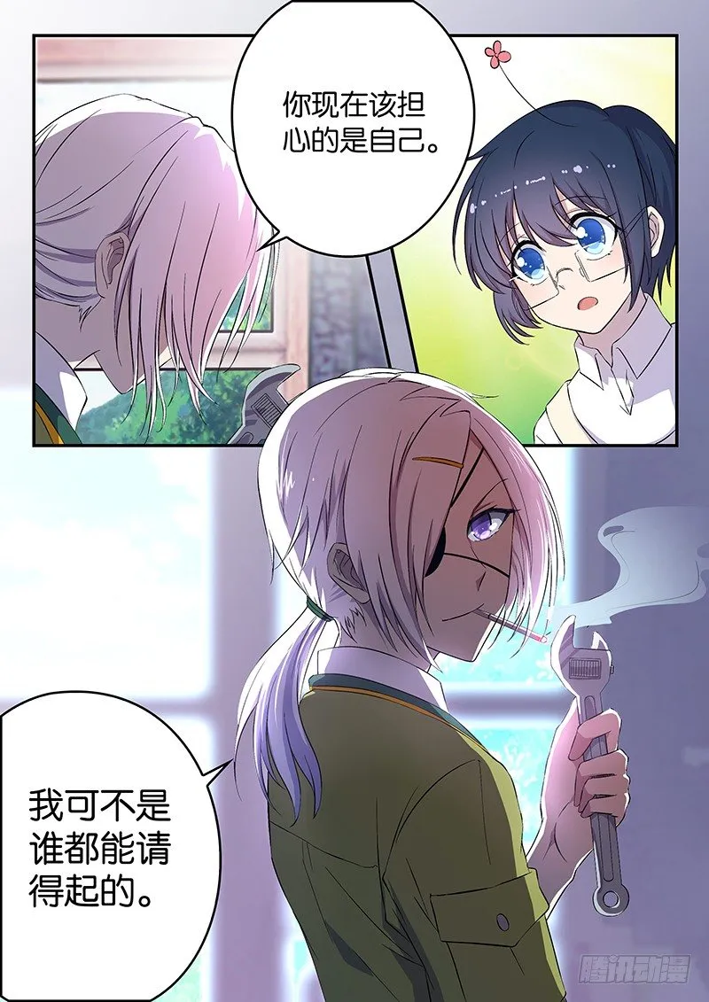 015 加隆的难题 第4页
