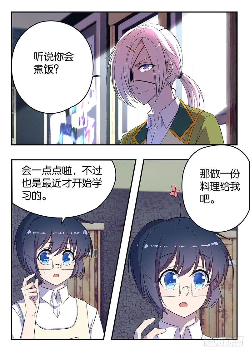 015 加隆的难题 第6页