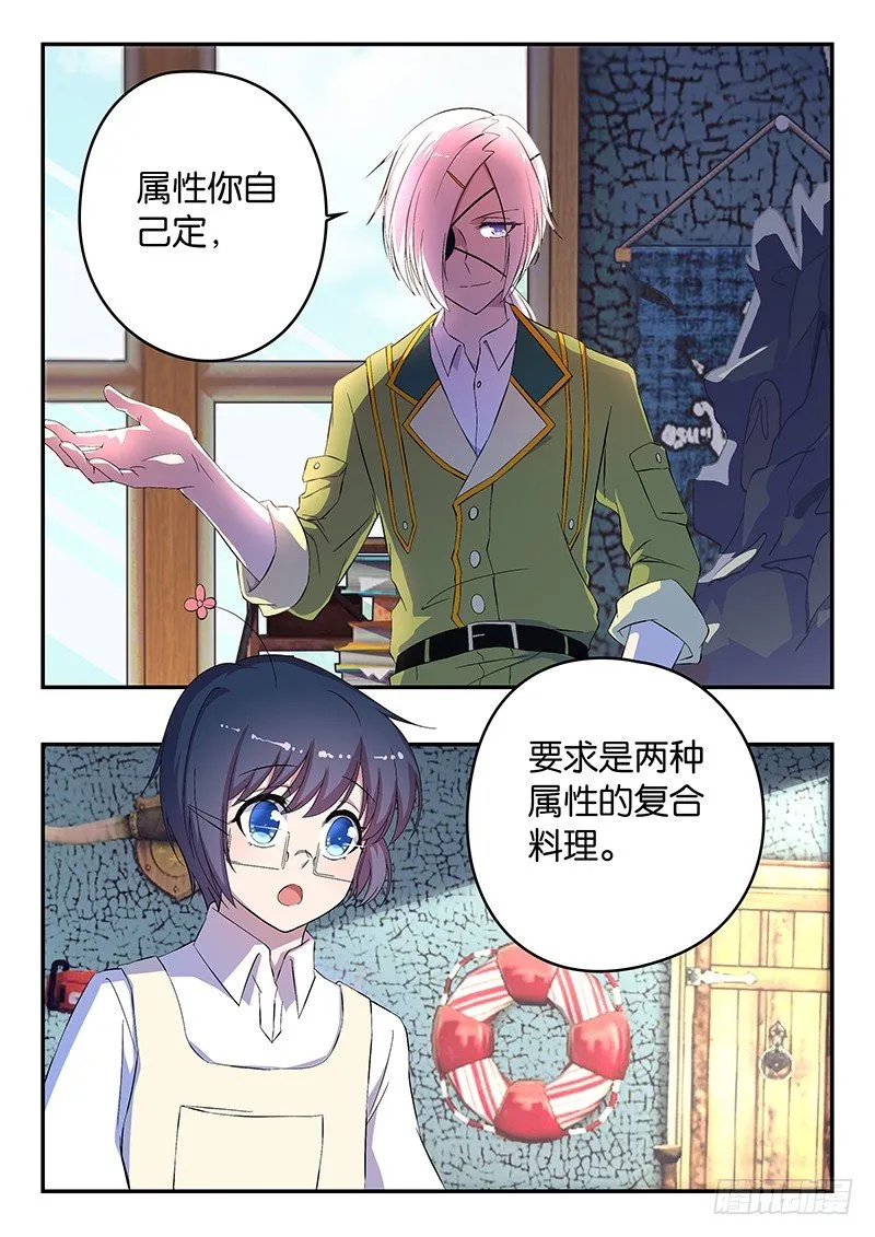 015 加隆的难题 第7页