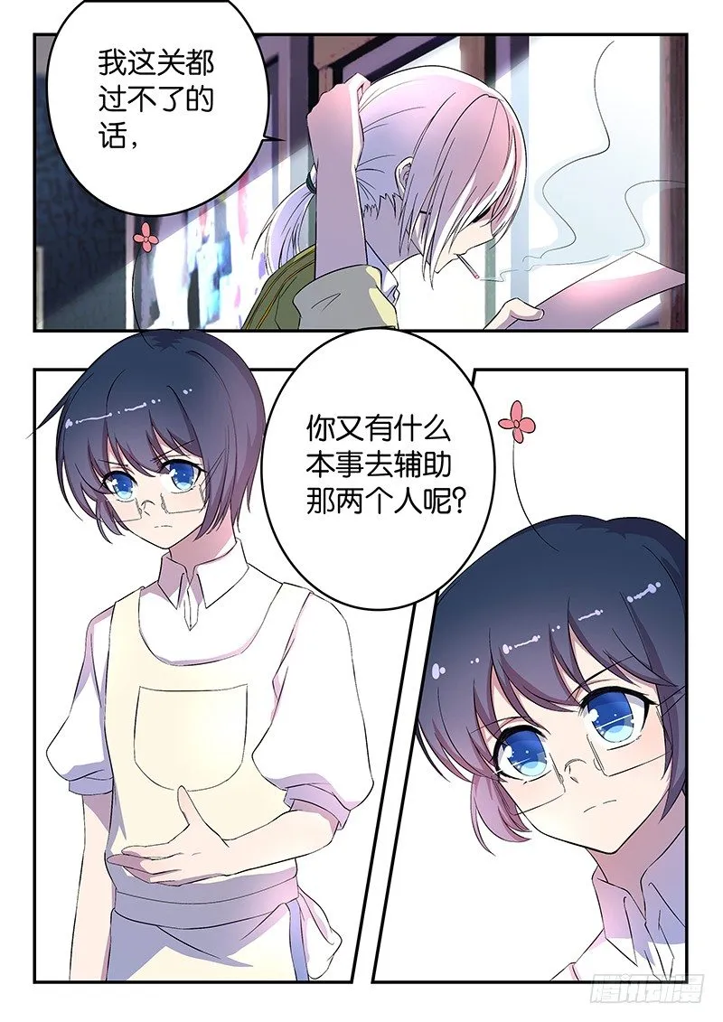 015 加隆的难题 第10页