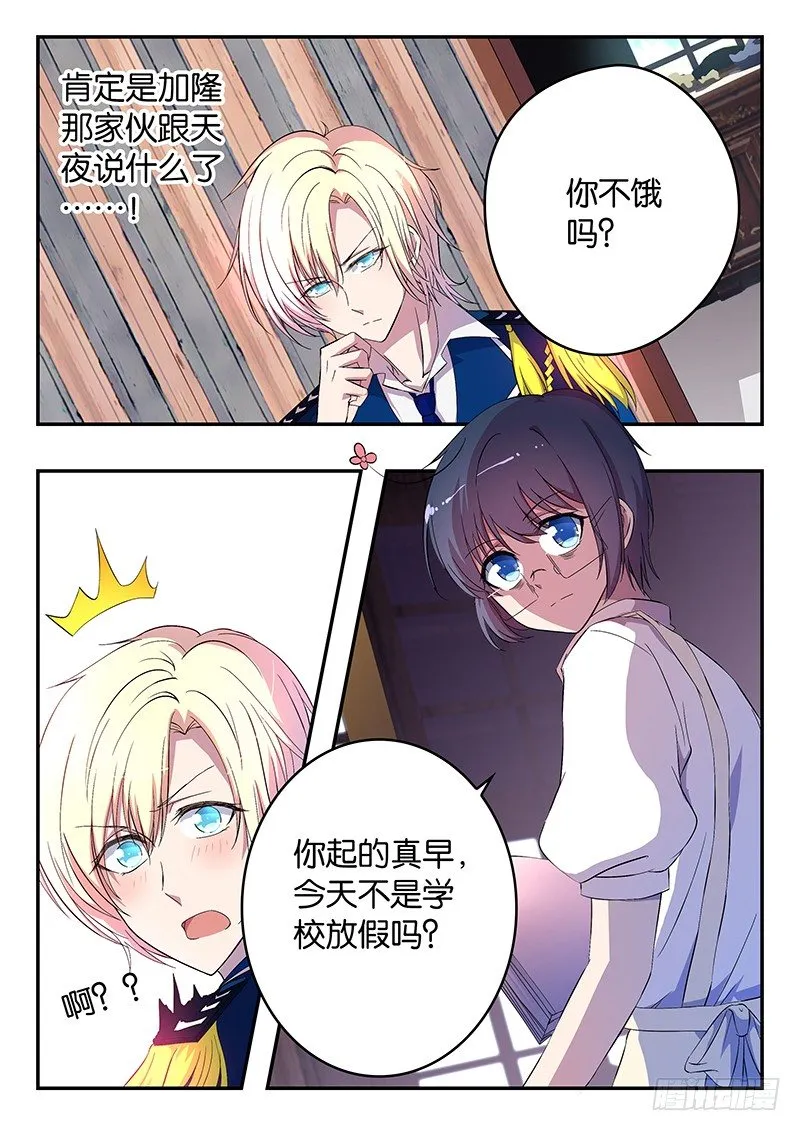 016 天夜的努力 第3页