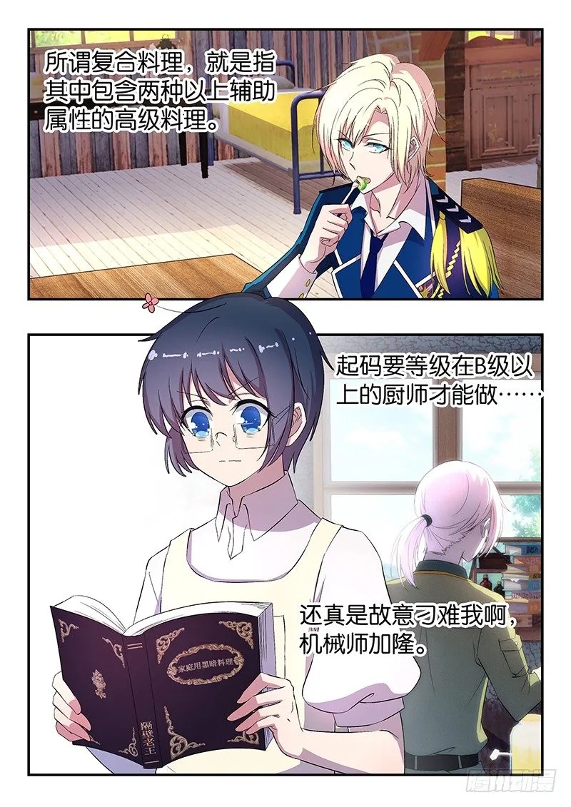 016 天夜的努力 第8页