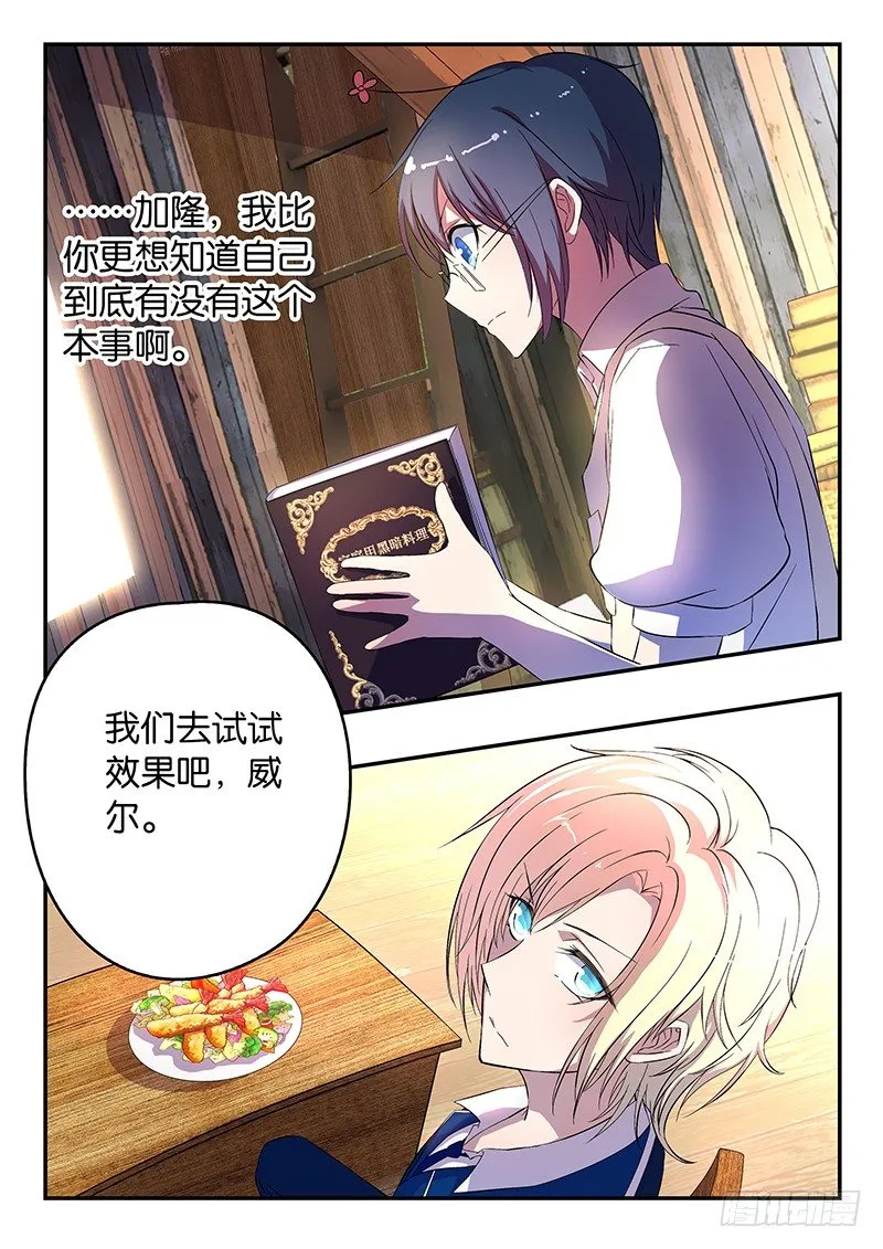 016 天夜的努力 第10页
