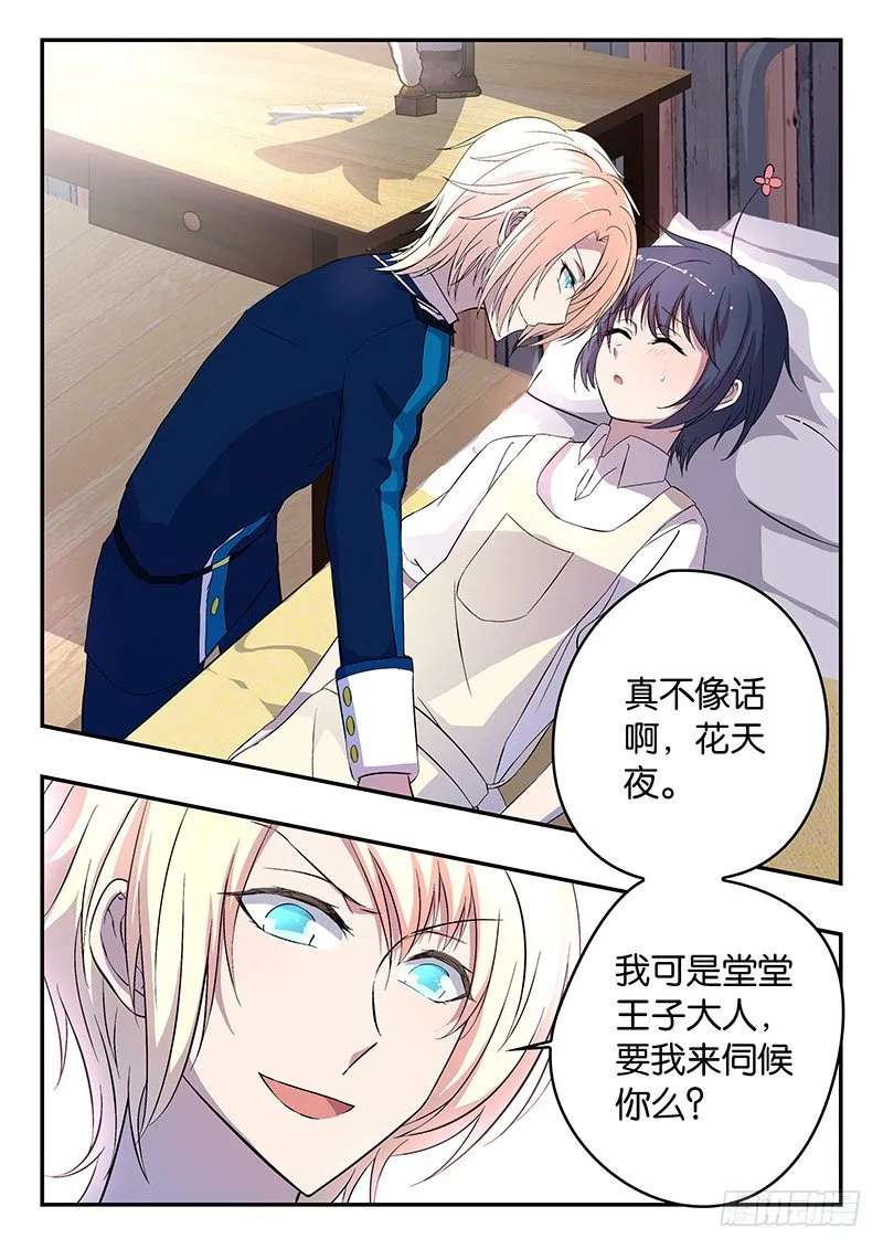 018 照顾 第4页