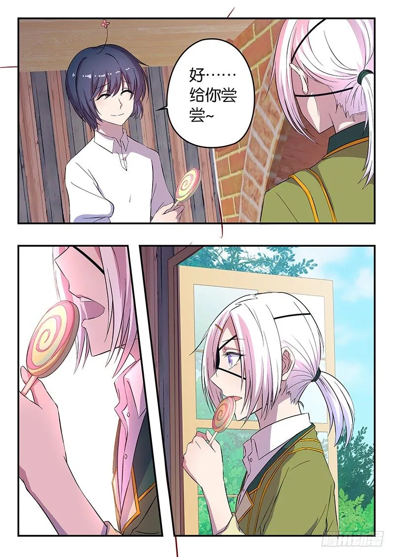 021 将心比心 第3页