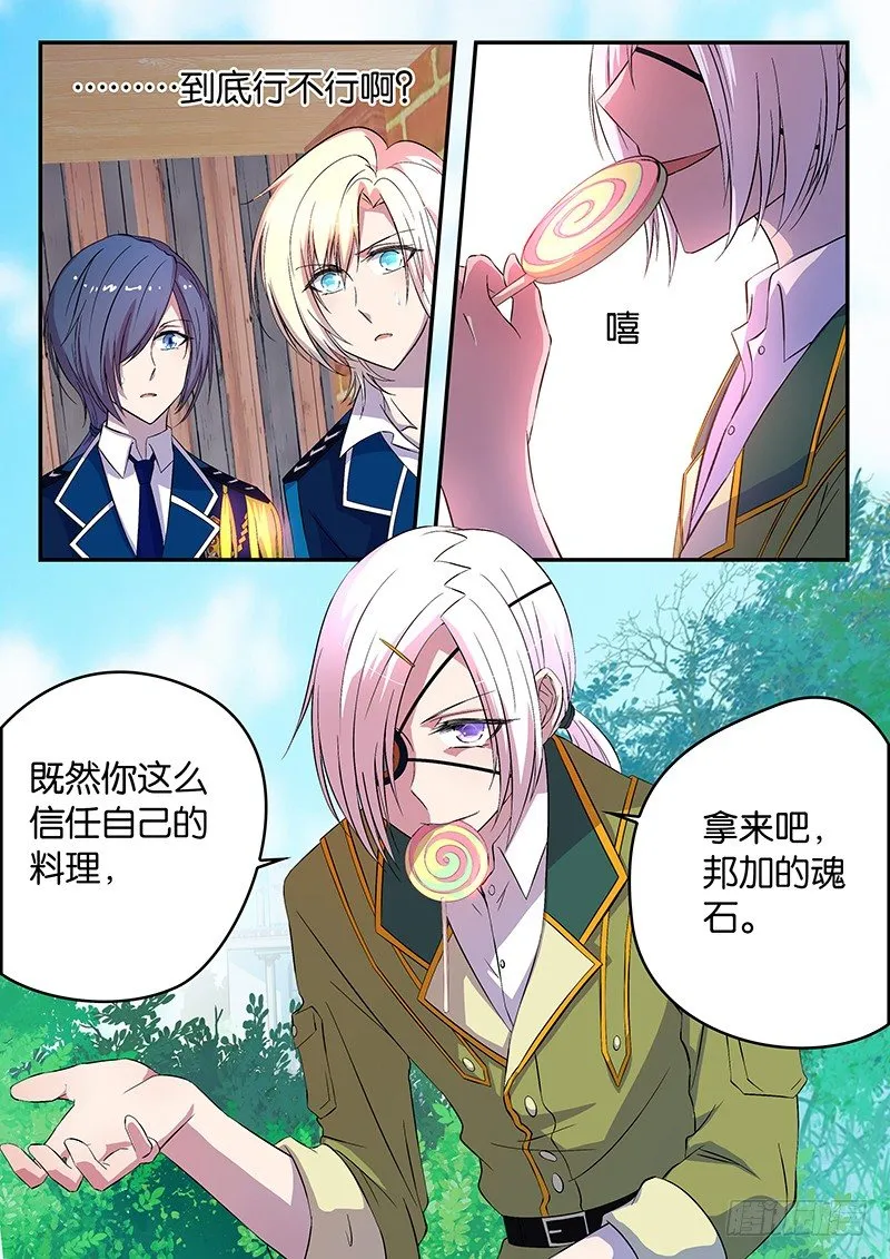 021 将心比心 第4页