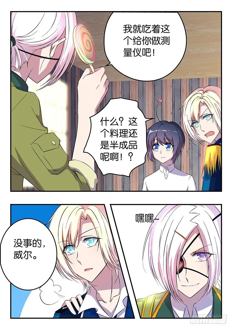 021 将心比心 第5页