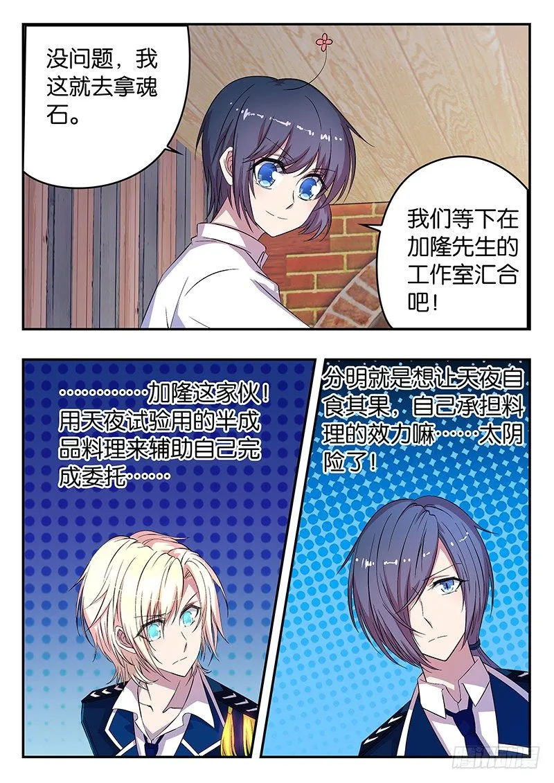 021 将心比心 第6页