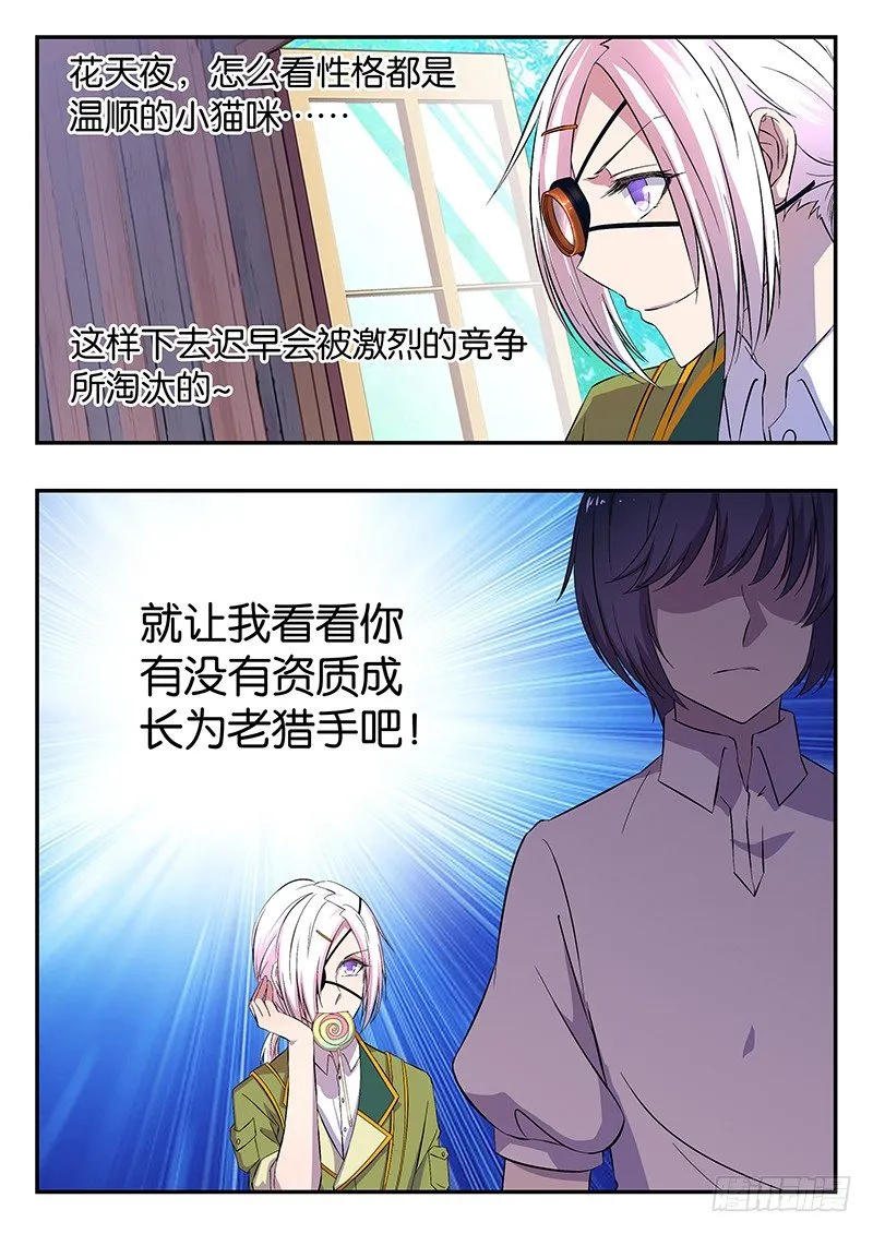 021 将心比心 第7页