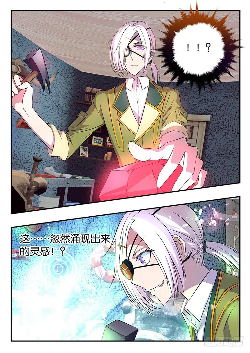 021 将心比心 第9页