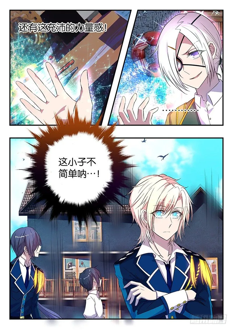 021 将心比心 第10页