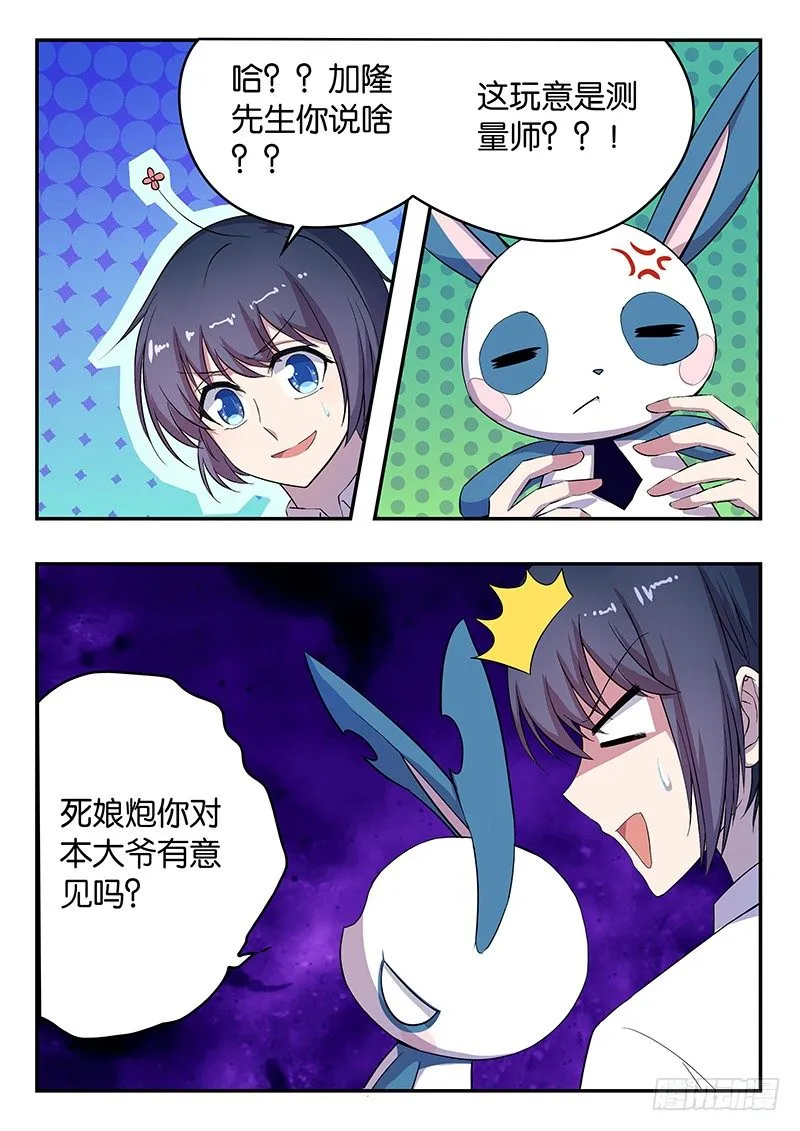 022 测量师 第5页