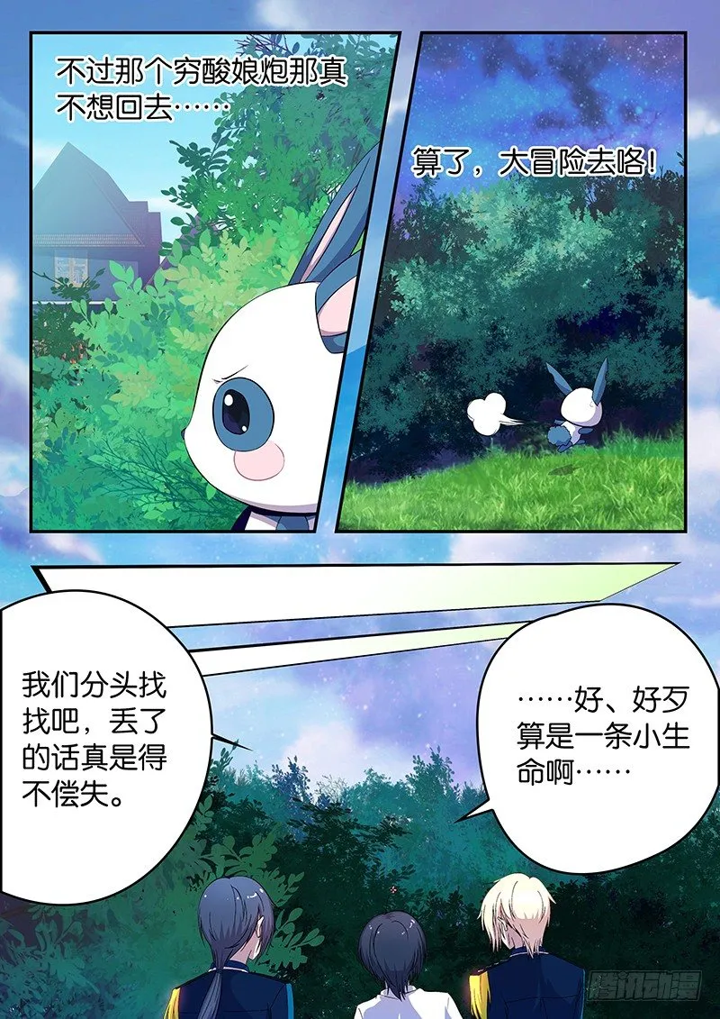 023 喜欢你起的名字 第2页