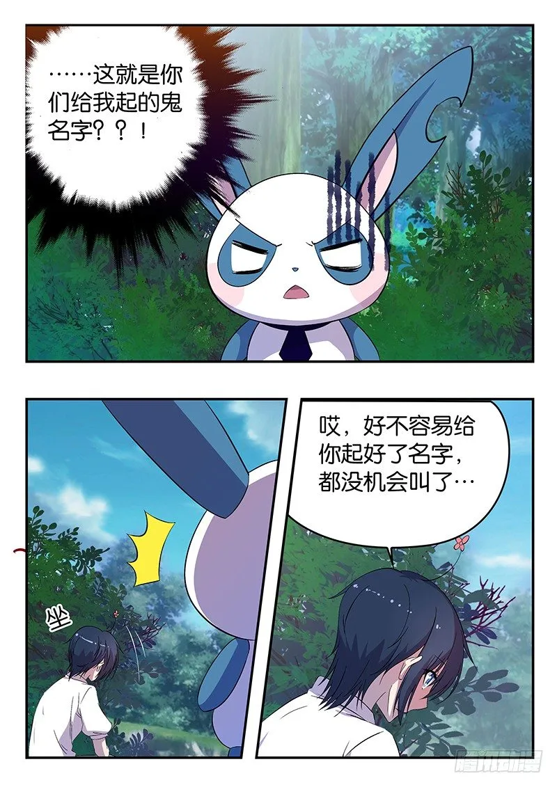 023 喜欢你起的名字 第4页
