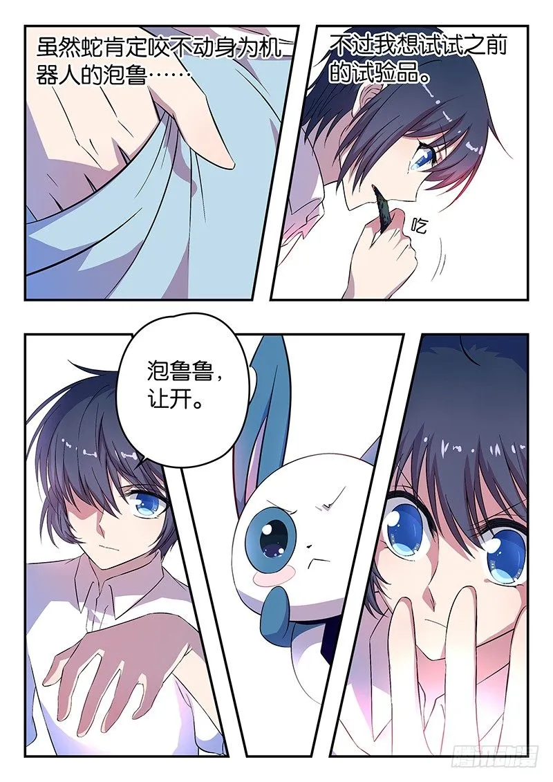 023 喜欢你起的名字 第9页