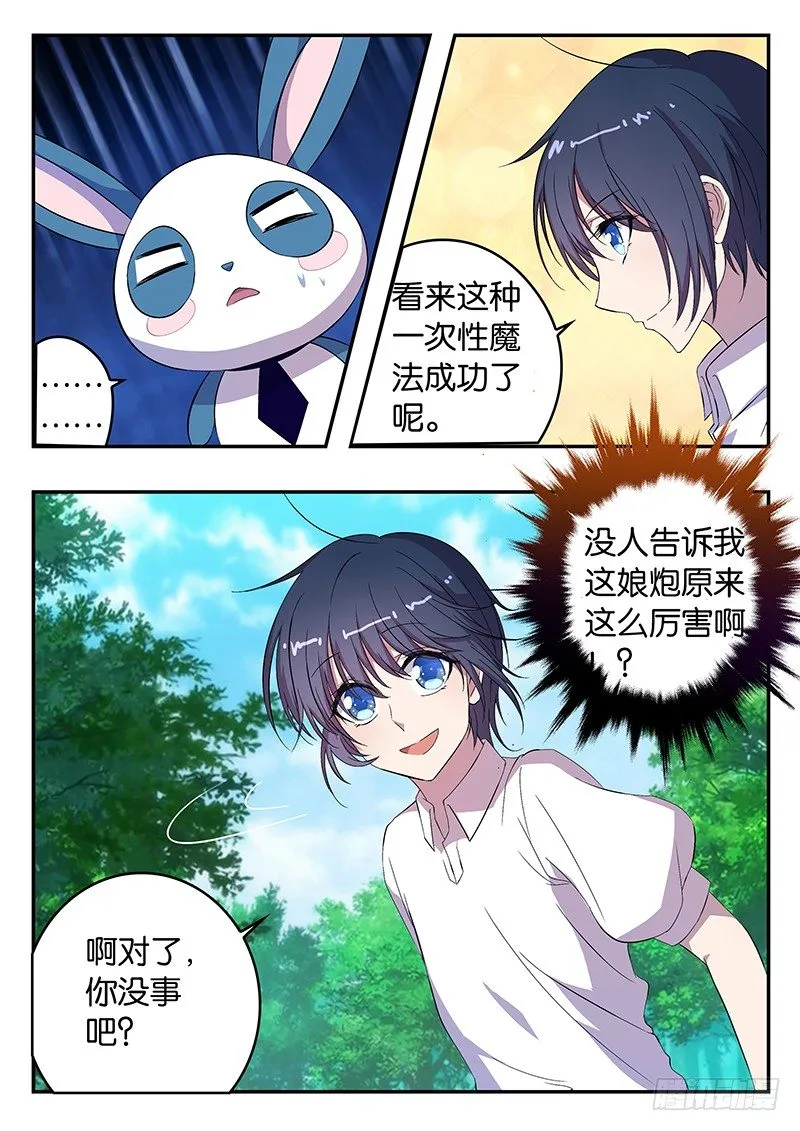 024 泡鲁鲁的认可 第3页