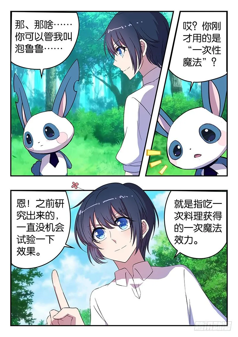 024 泡鲁鲁的认可 第4页