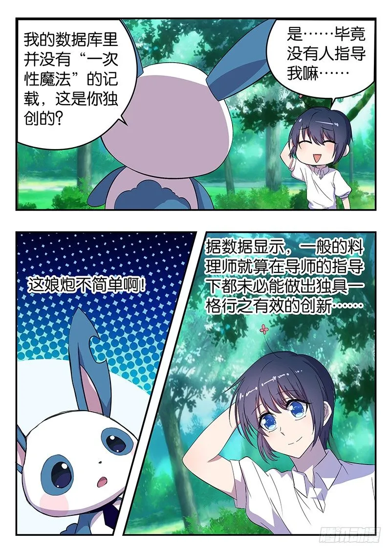 024 泡鲁鲁的认可 第5页