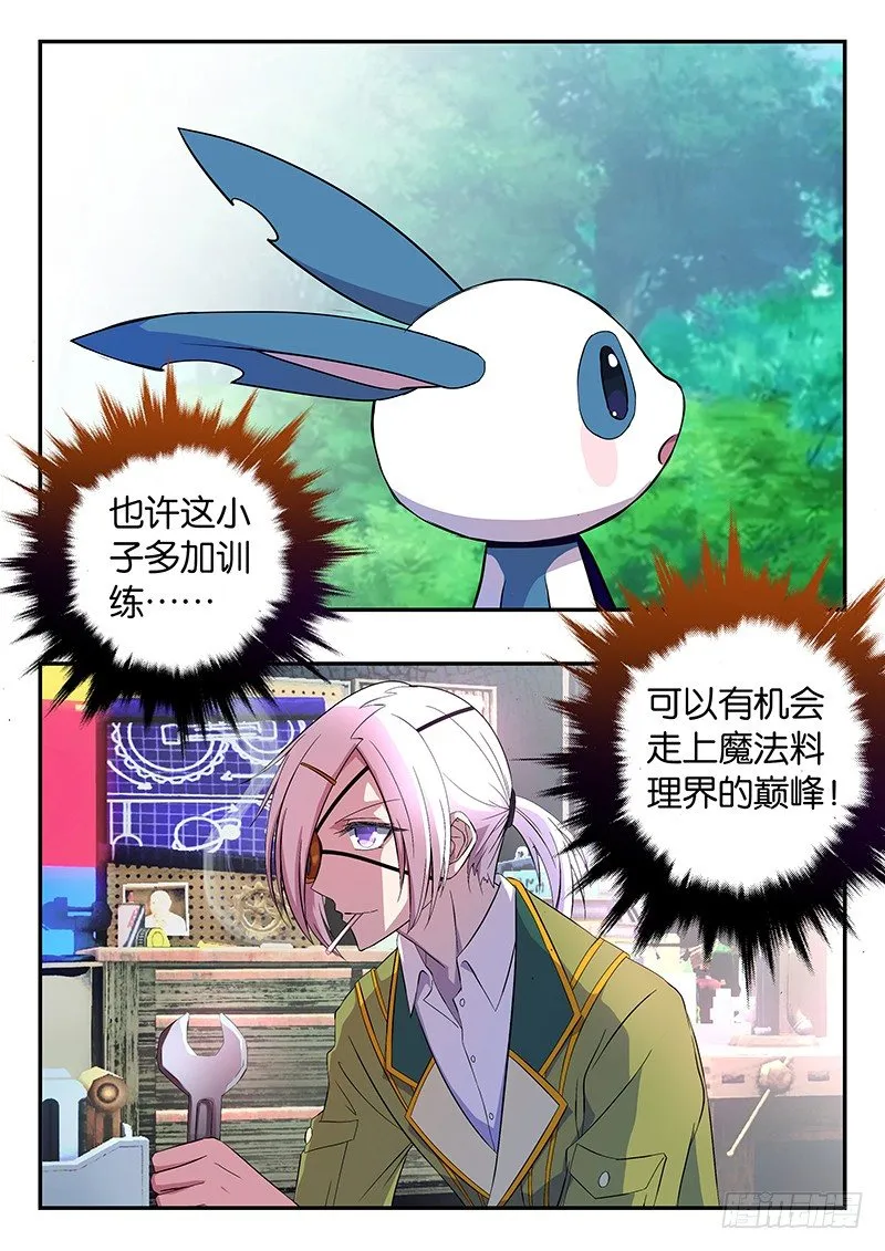 024 泡鲁鲁的认可 第6页