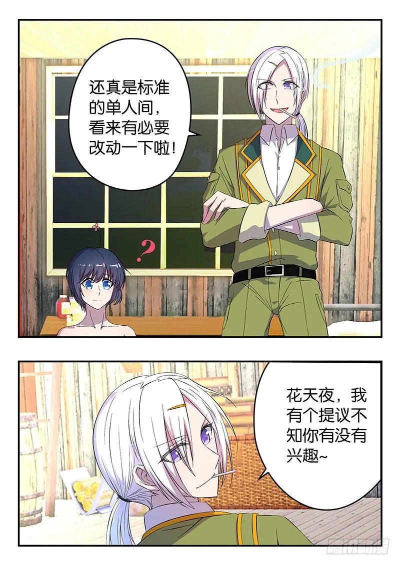 025 我们同居吧 第4页