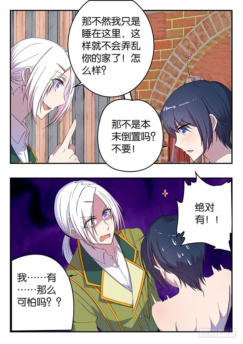 025 我们同居吧 第8页
