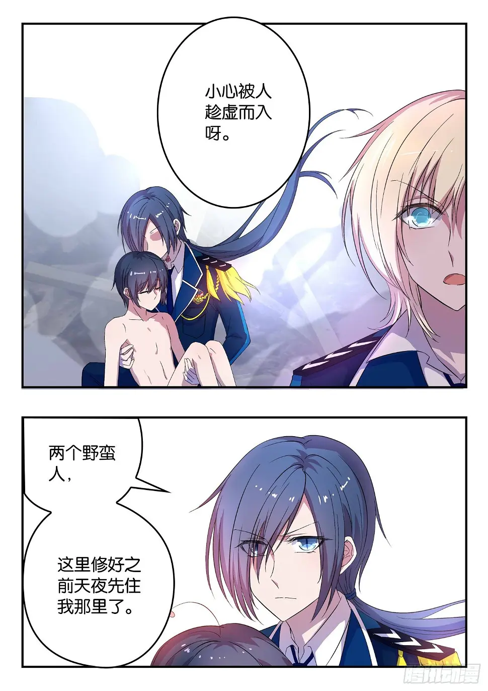 026 你睡了我厨子 第10页
