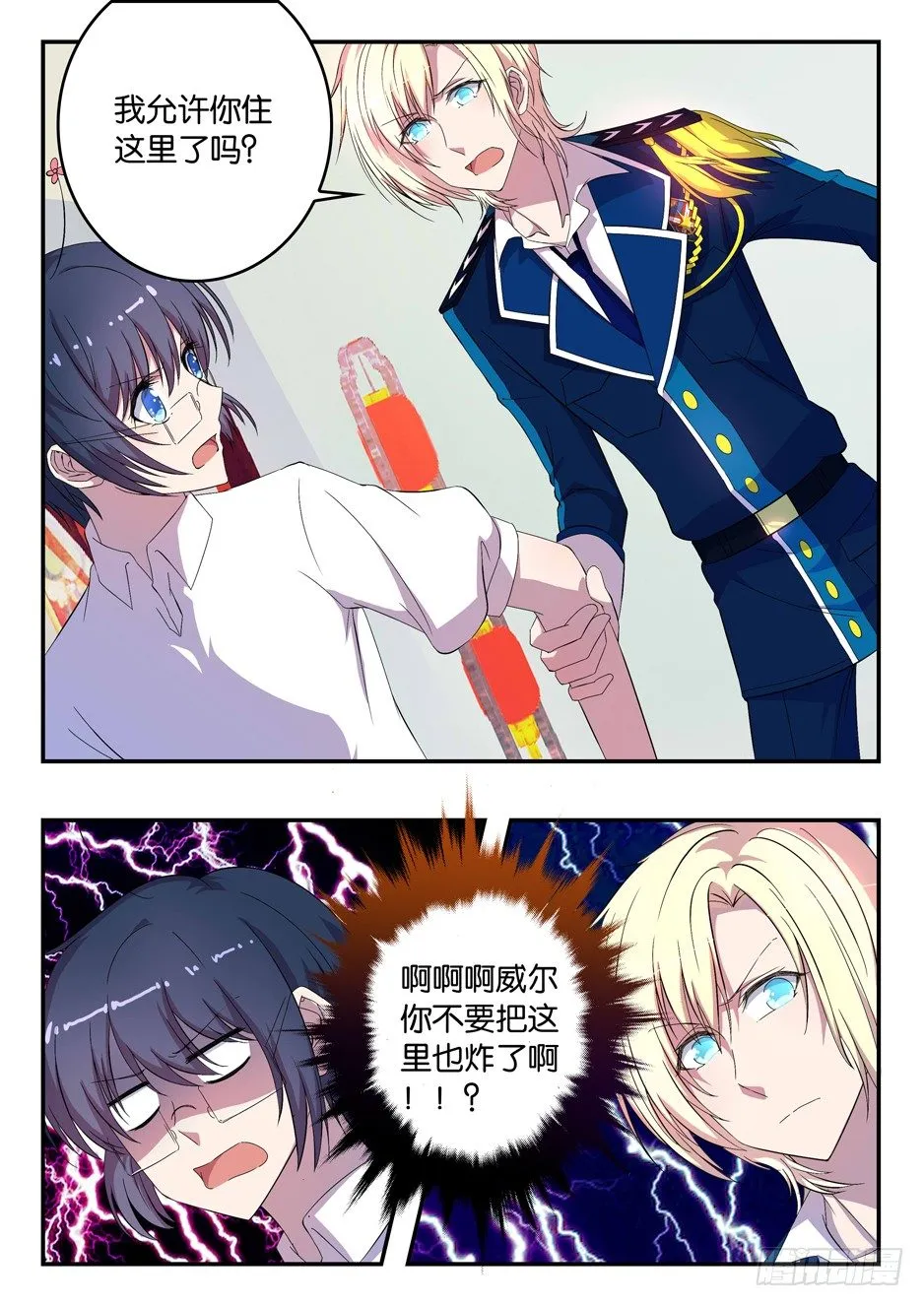 027 加隆的提议 第3页