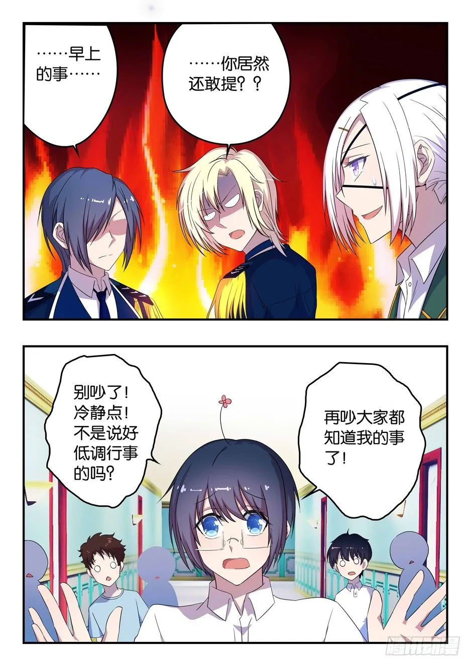 027 加隆的提议 第7页