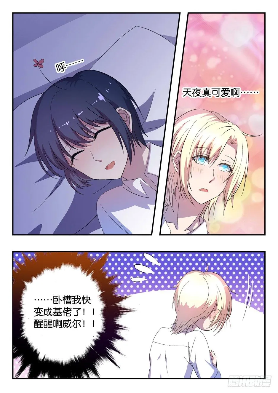 030 集训计划 第2页