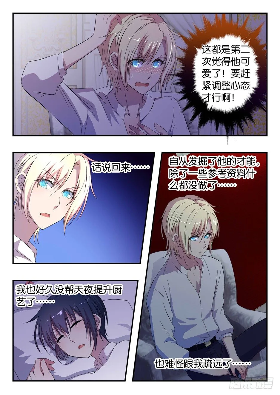 030 集训计划 第3页