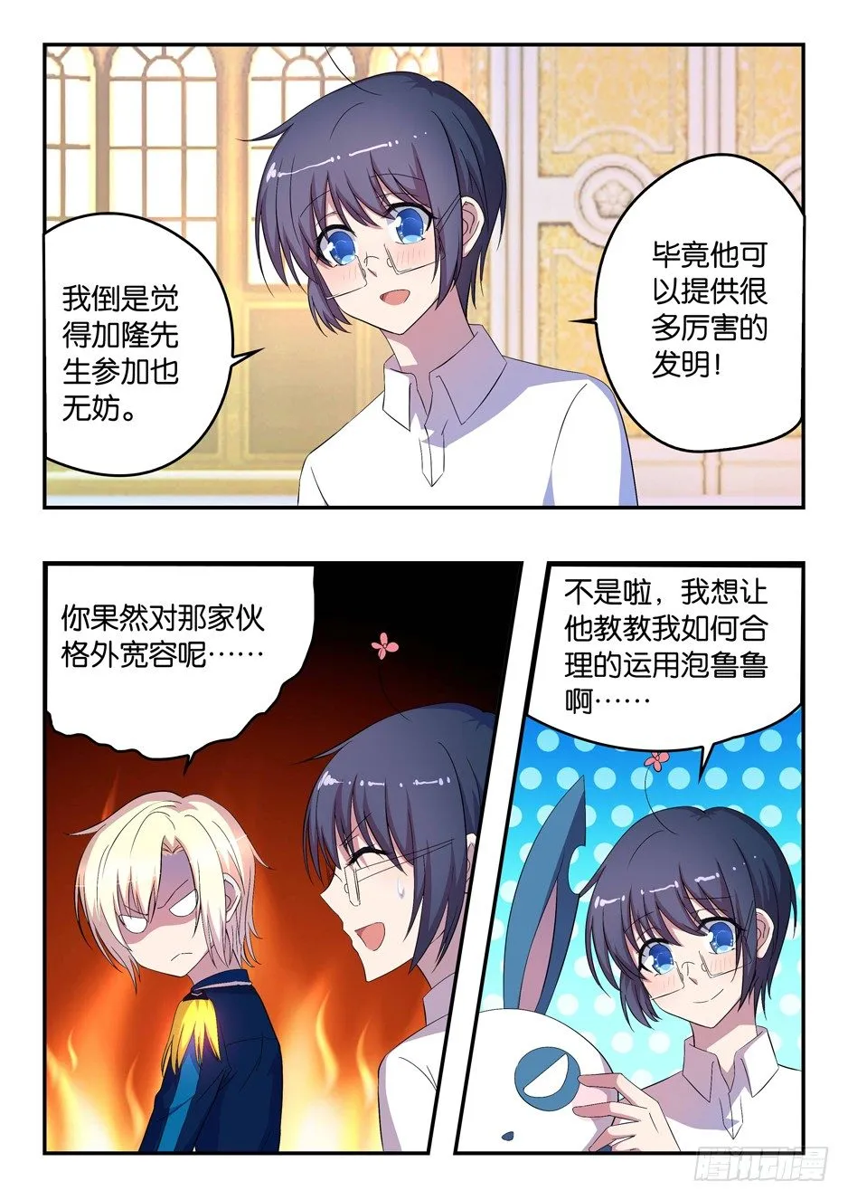 030 集训计划 第7页