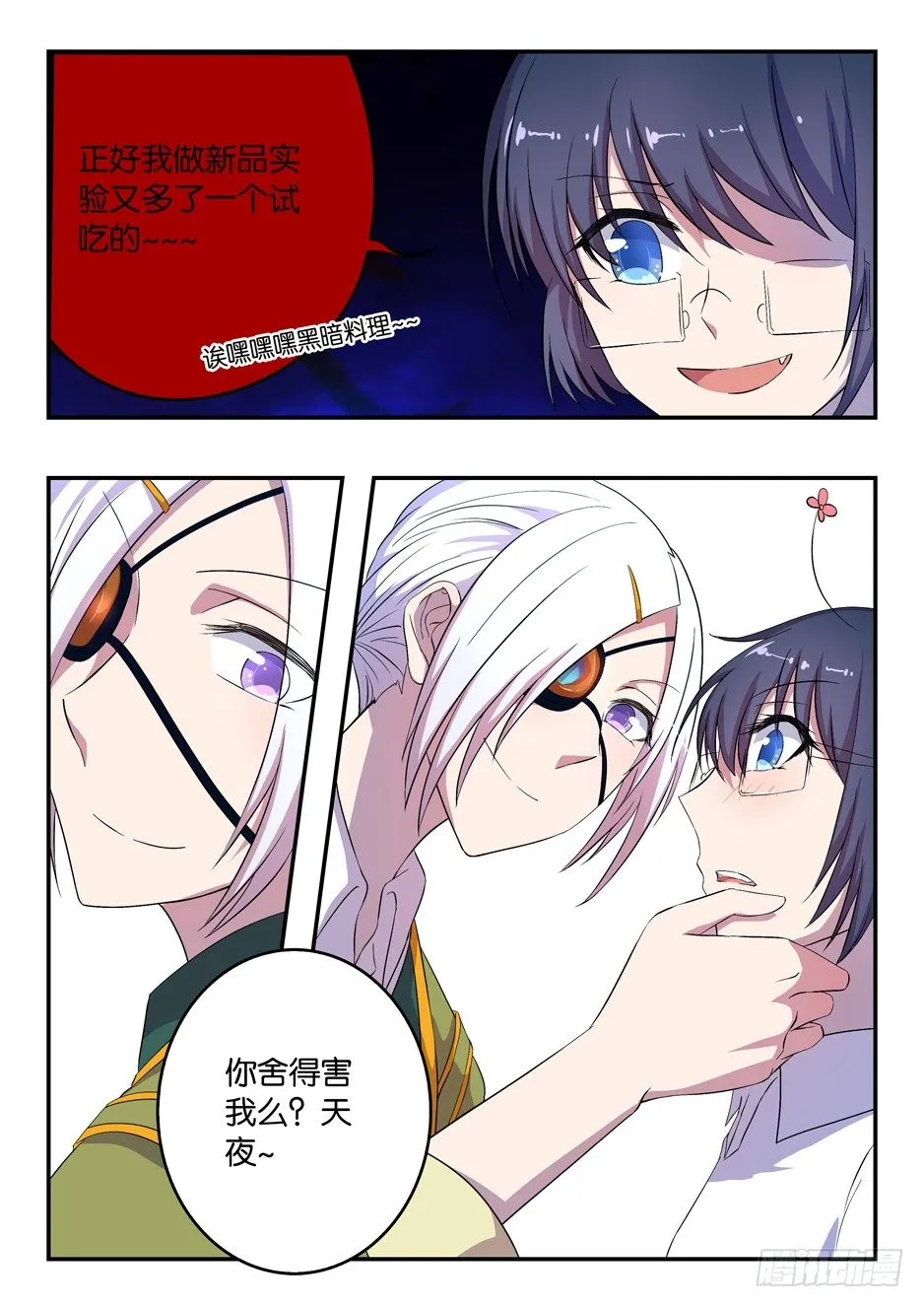 030 集训计划 第8页