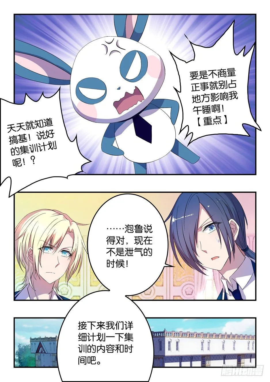 030 集训计划 第10页