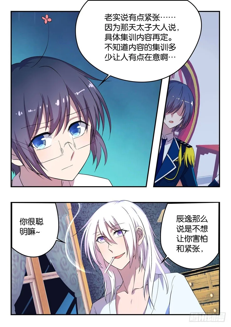 032 加隆的提醒 第4页