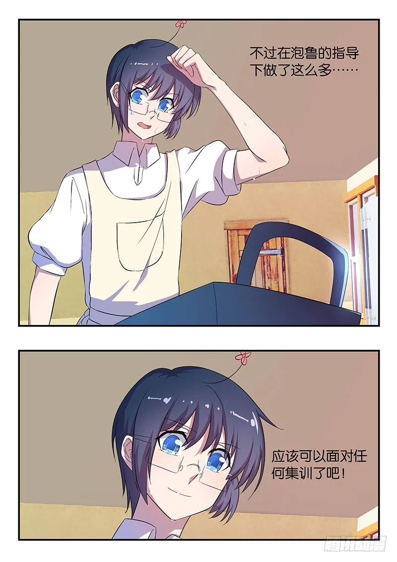 033 集训准备 第7页