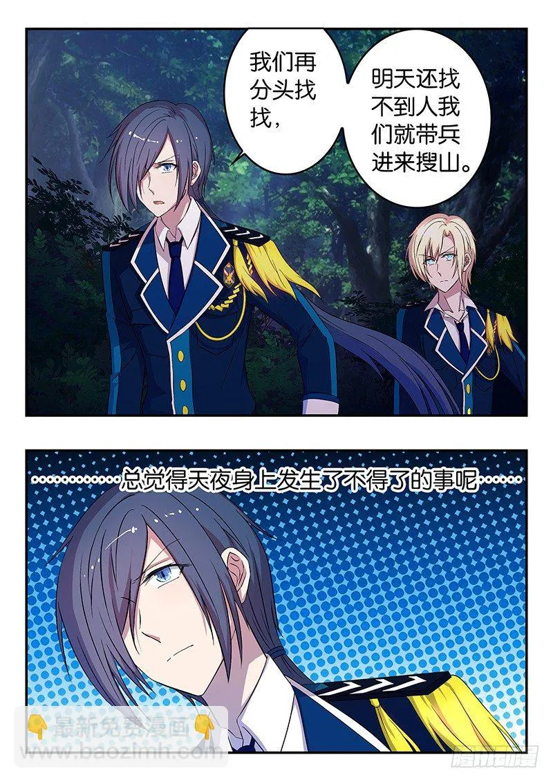 038 平安背后的担忧 第6页